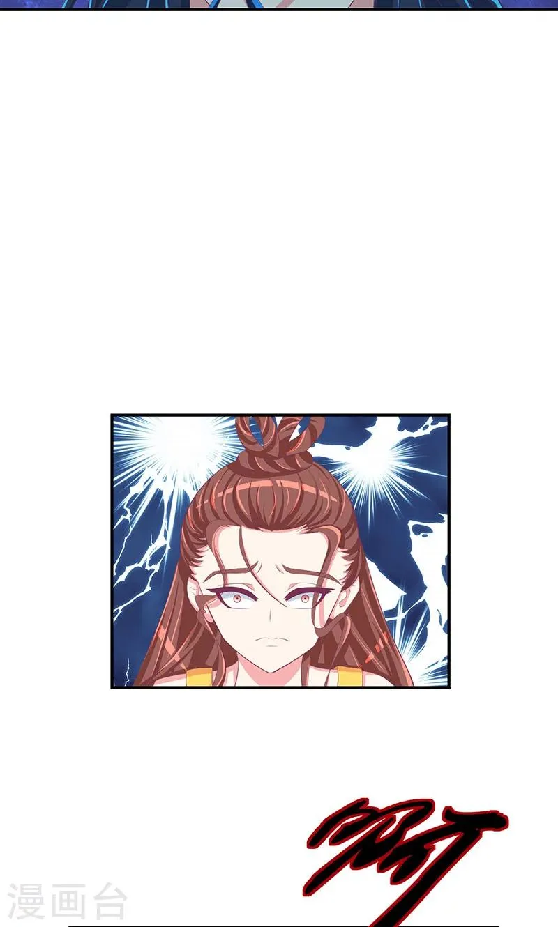 第32话1 给我打入冷宫！ 第16页