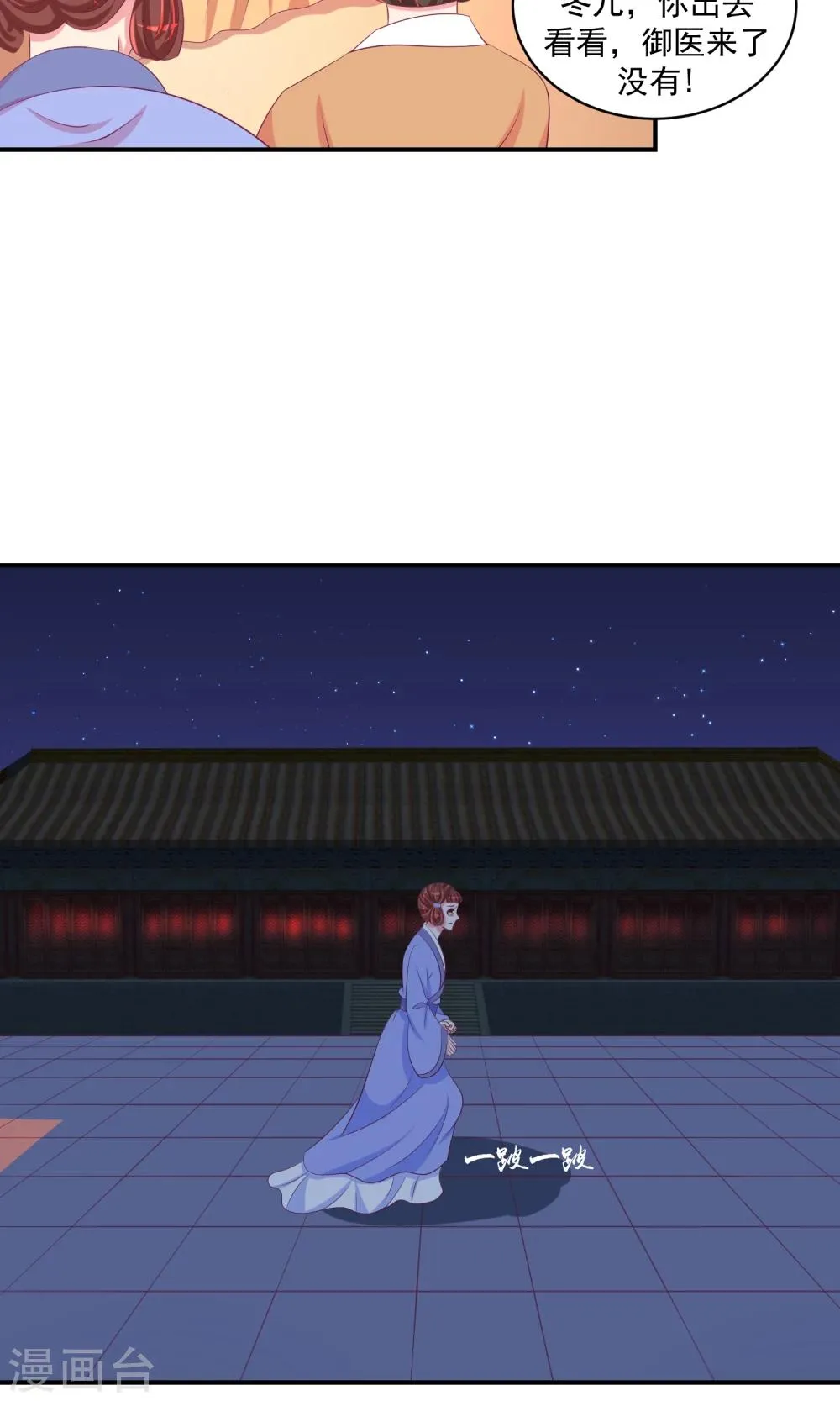 第32话2 怒气攻心 第12页