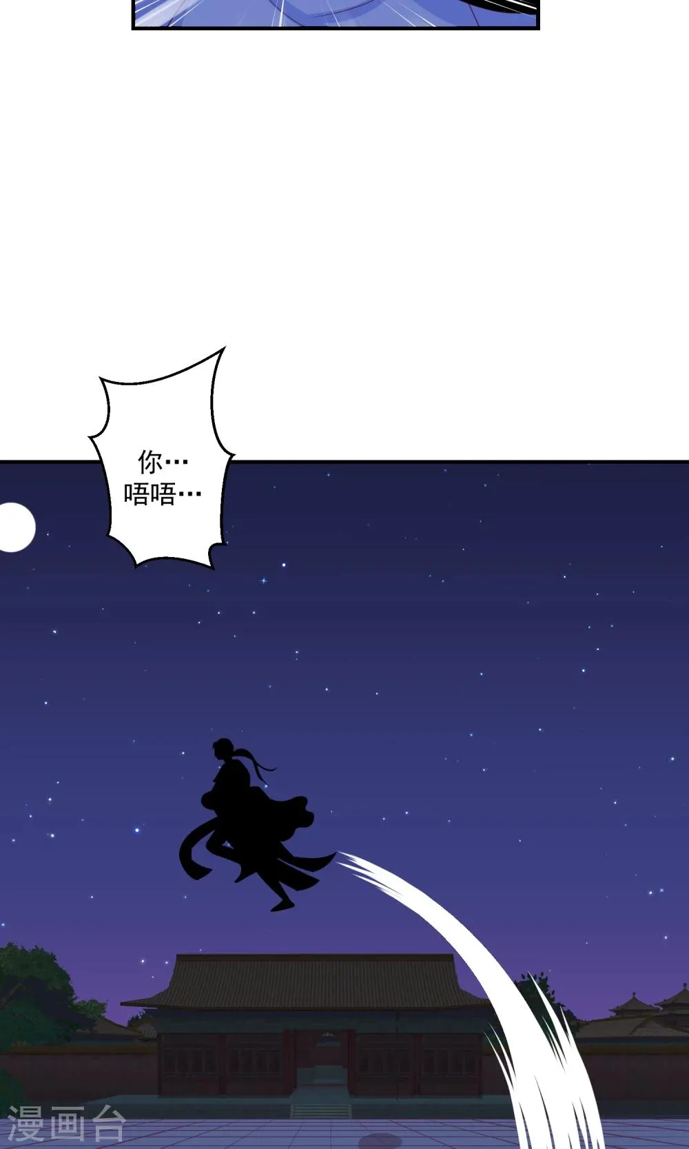 第32话2 怒气攻心 第14页