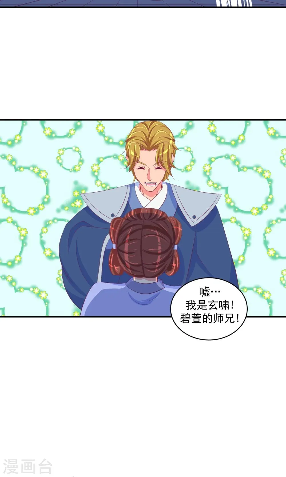 第32话2 怒气攻心 第15页