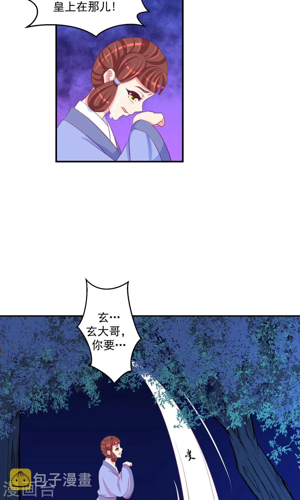 第32话2 怒气攻心 第19页