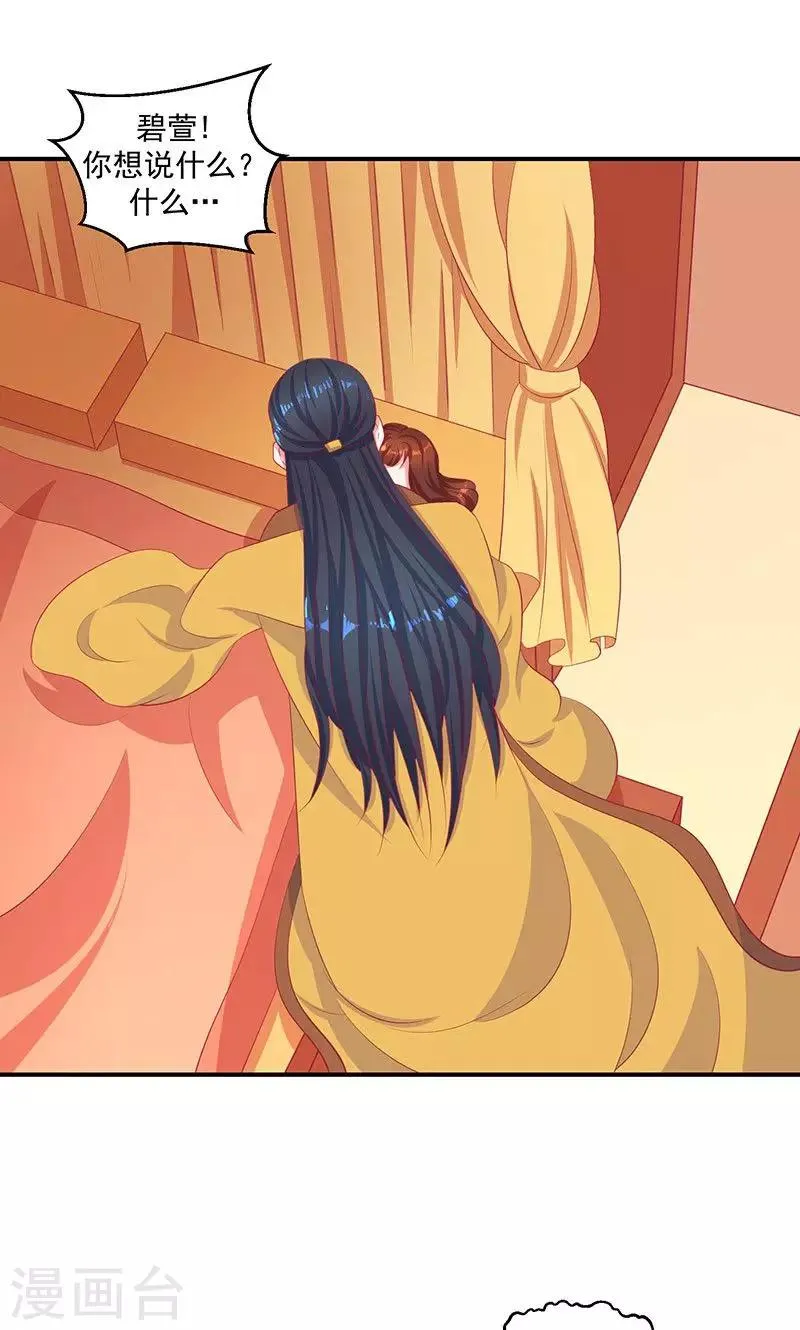 第33话1 英雄救美 第1页