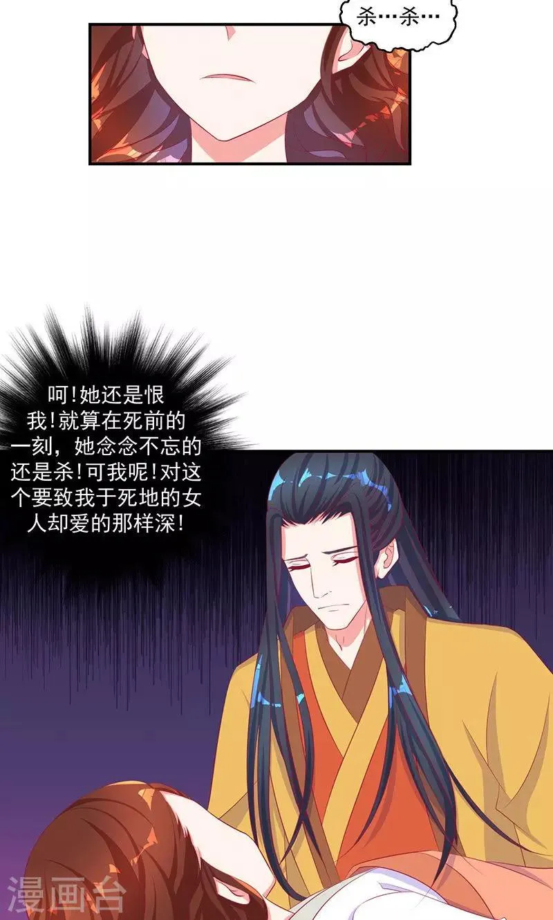 第33话1 英雄救美 第2页