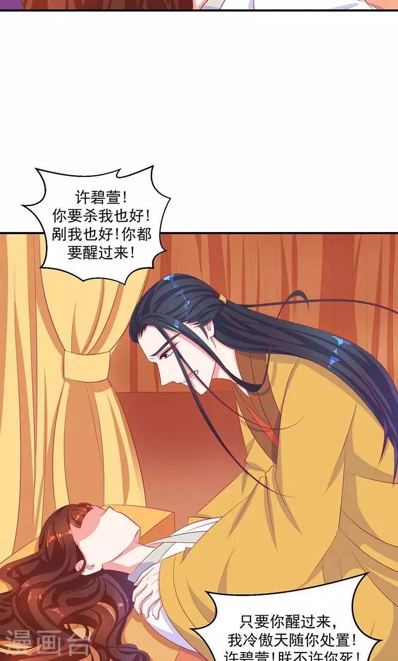 第33话1 英雄救美 第3页