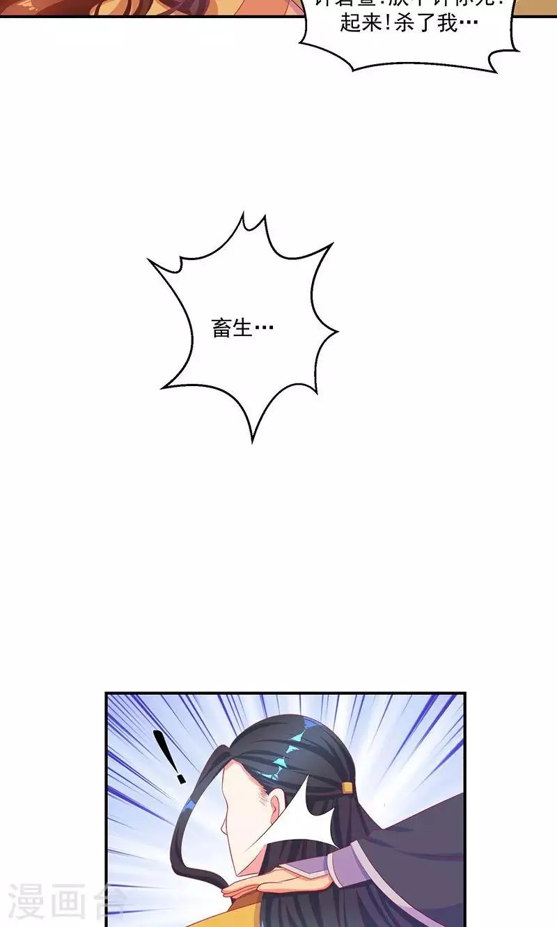 第33话1 英雄救美 第4页