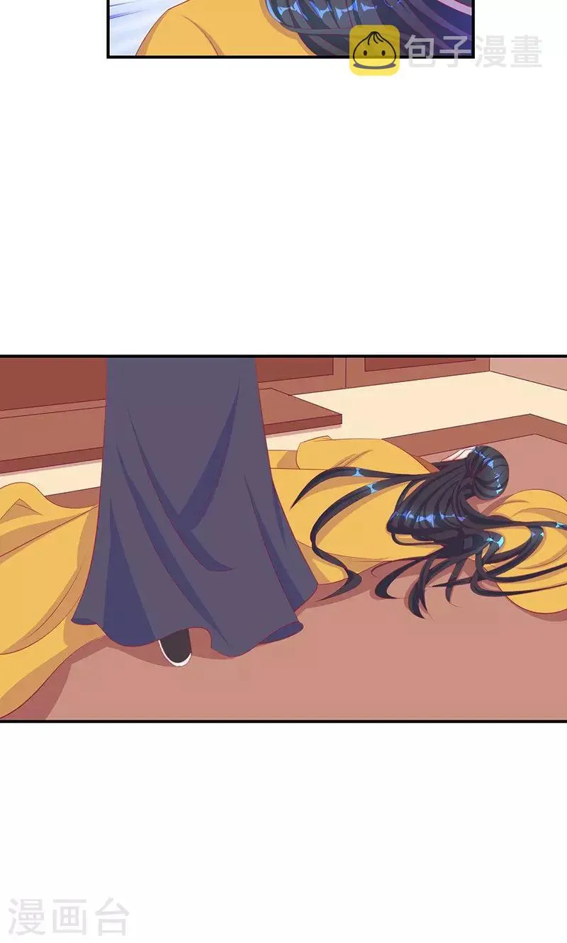 第33话1 英雄救美 第5页