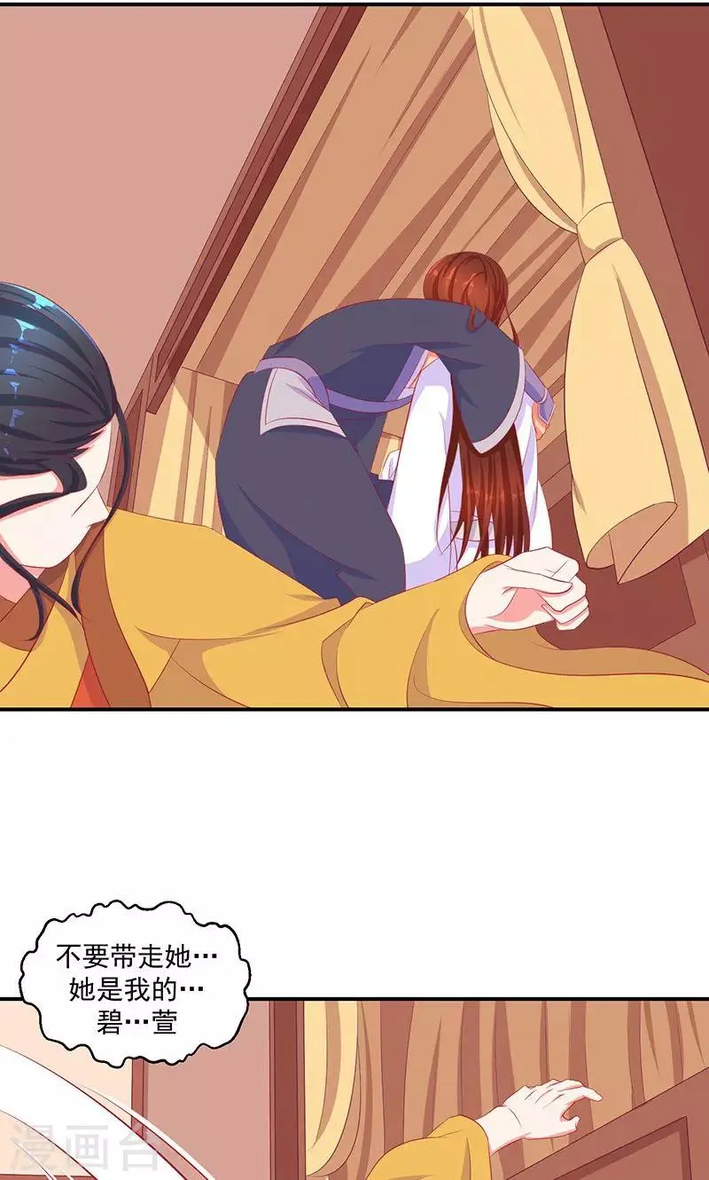 第33话1 英雄救美 第6页