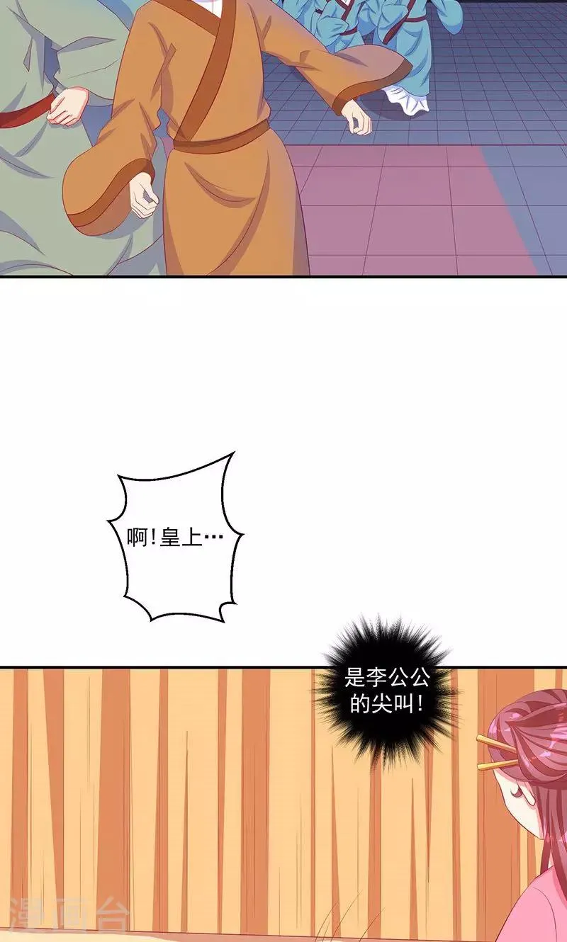 第33话1 英雄救美 第9页
