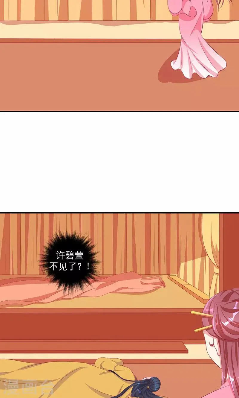 第33话1 英雄救美 第11页