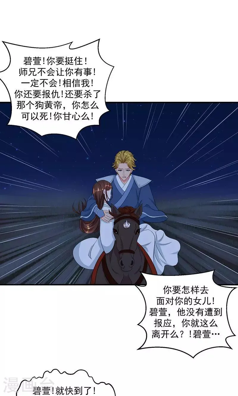 第33话1 英雄救美 第13页