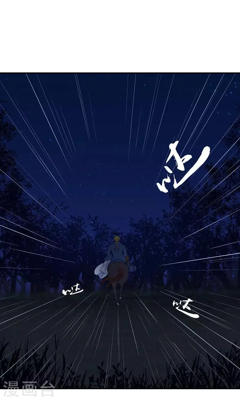 第33话1 英雄救美 第15页