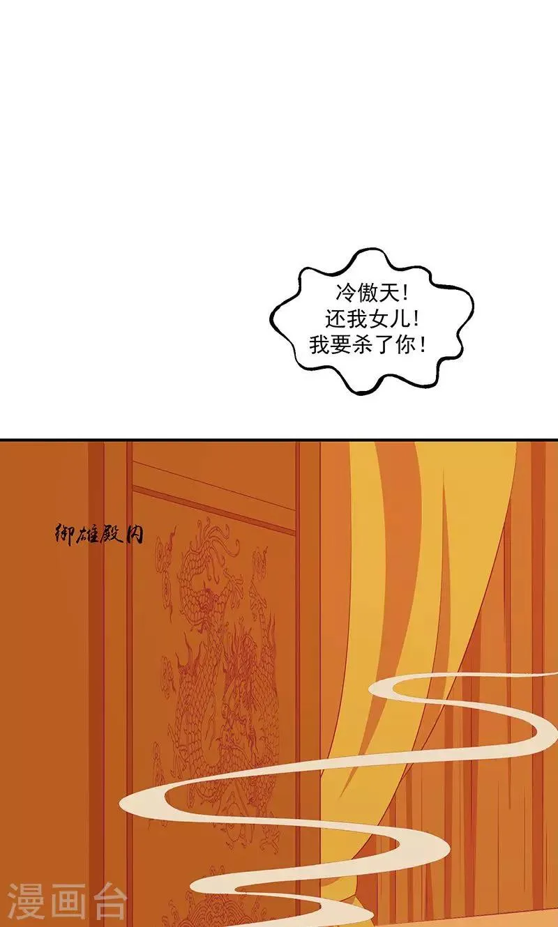 第33话1 英雄救美 第16页