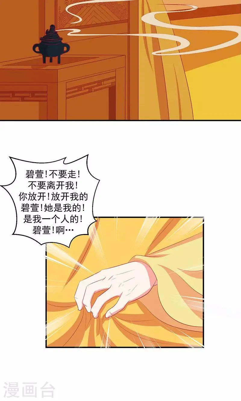 第33话1 英雄救美 第17页
