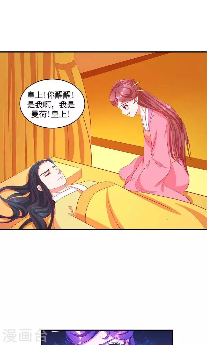 第33话1 英雄救美 第18页