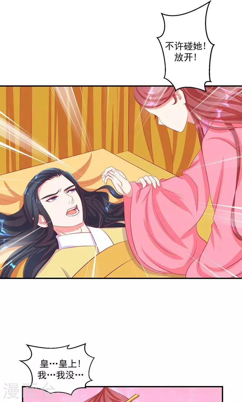 第33话1 英雄救美 第21页