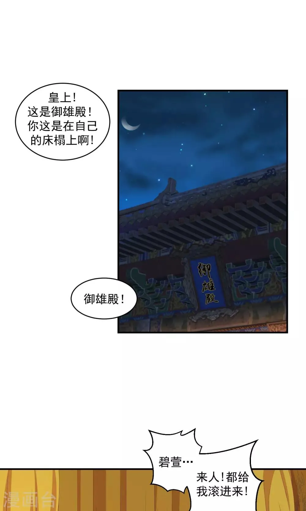 第33话2 神医 第1页