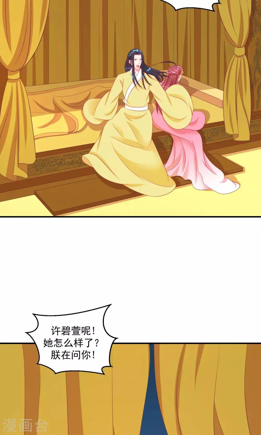 第33话2 神医 第2页