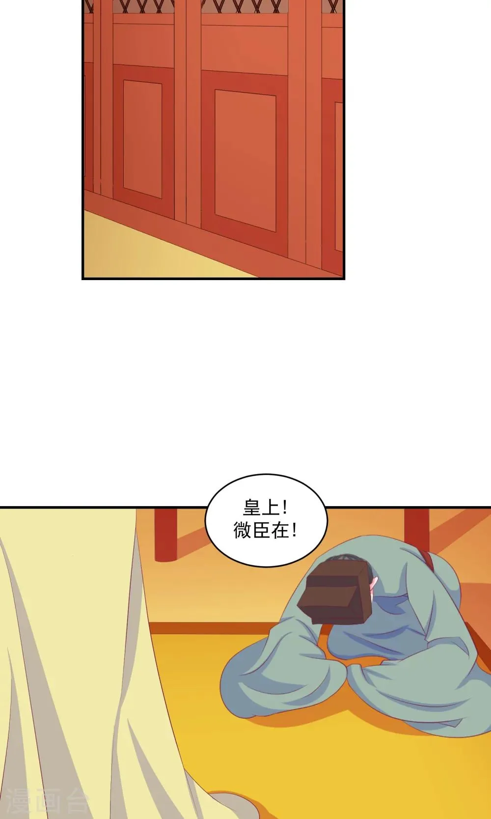第33话2 神医 第5页