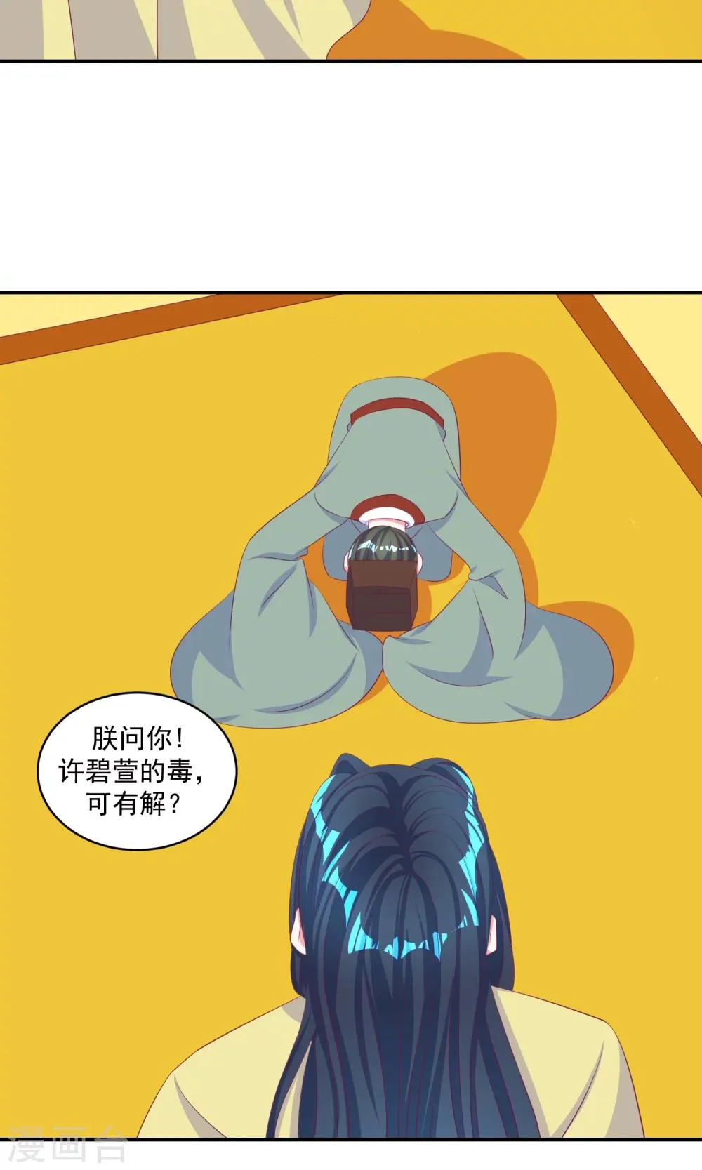第33话2 神医 第6页