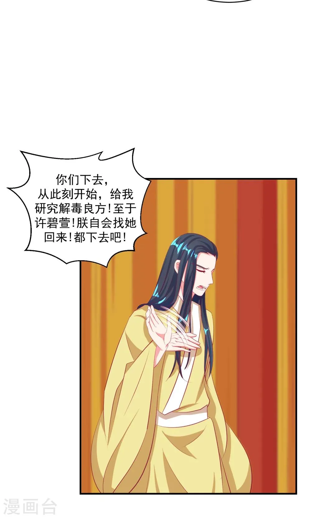 第33话2 神医 第8页