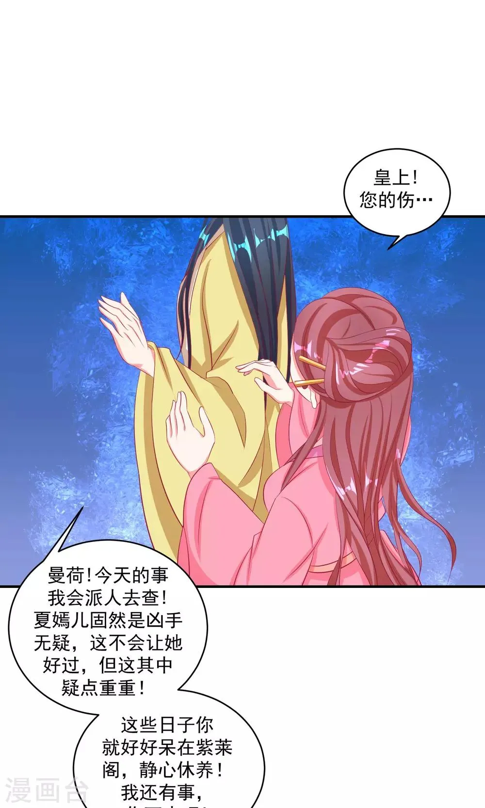 第33话2 神医 第9页