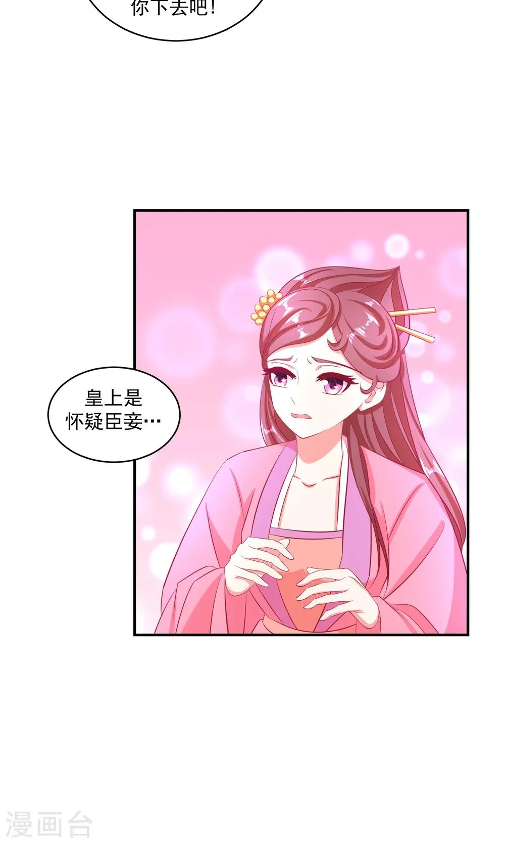 第33话2 神医 第10页