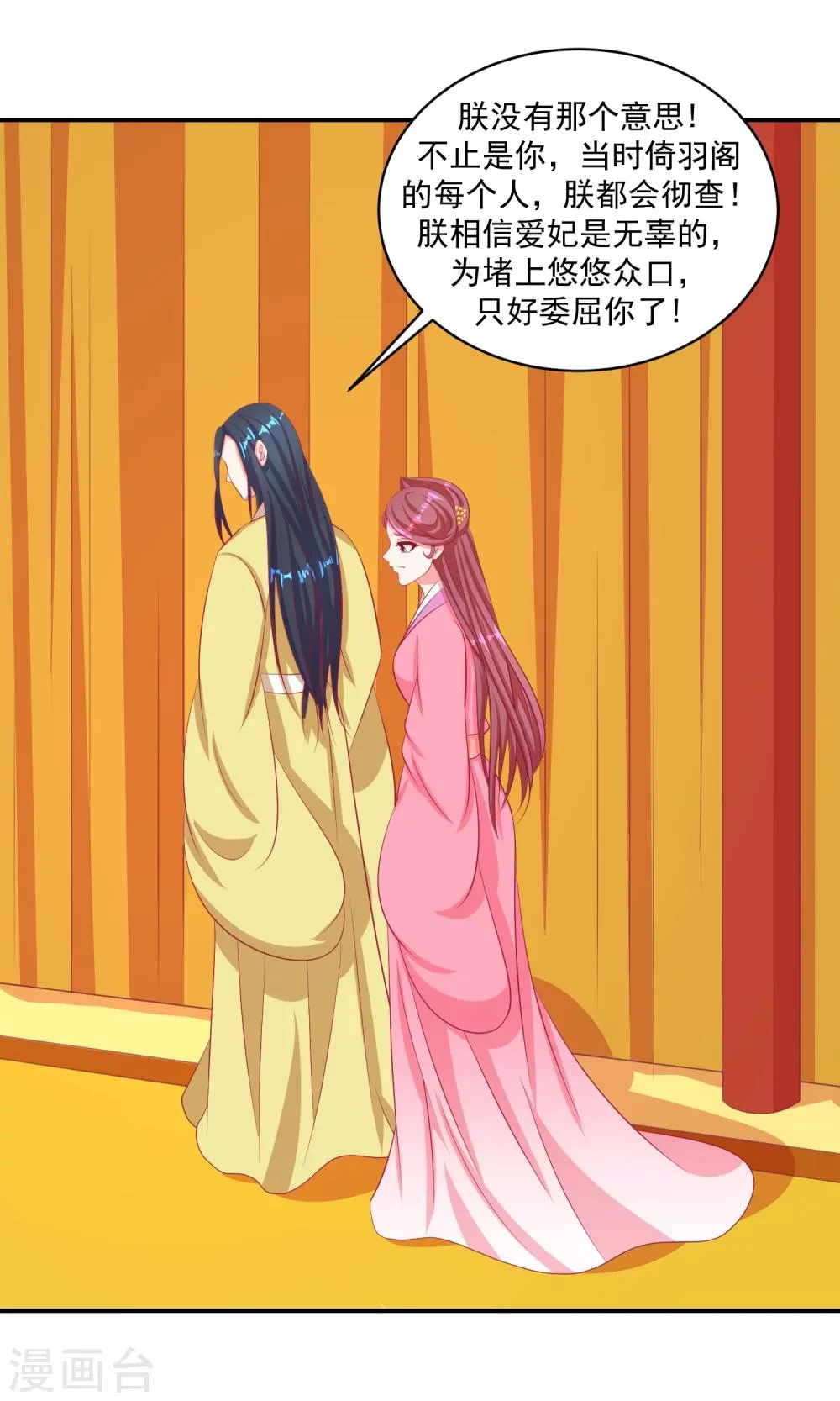 第33话2 神医 第11页