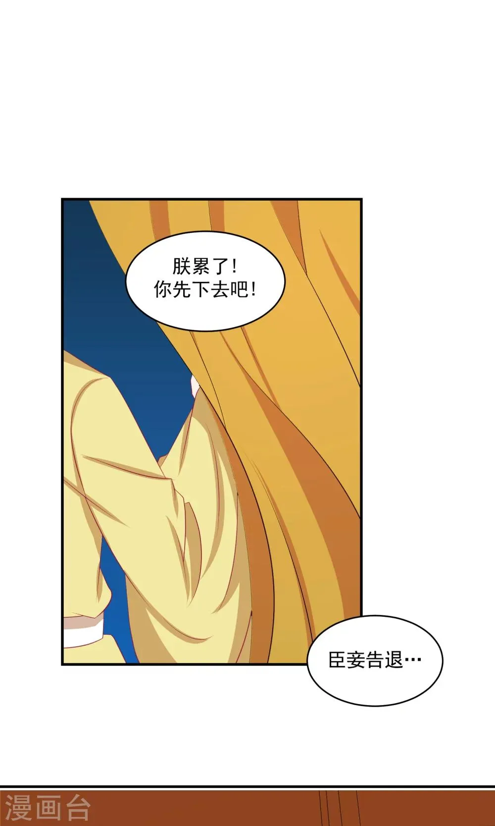 第33话2 神医 第12页