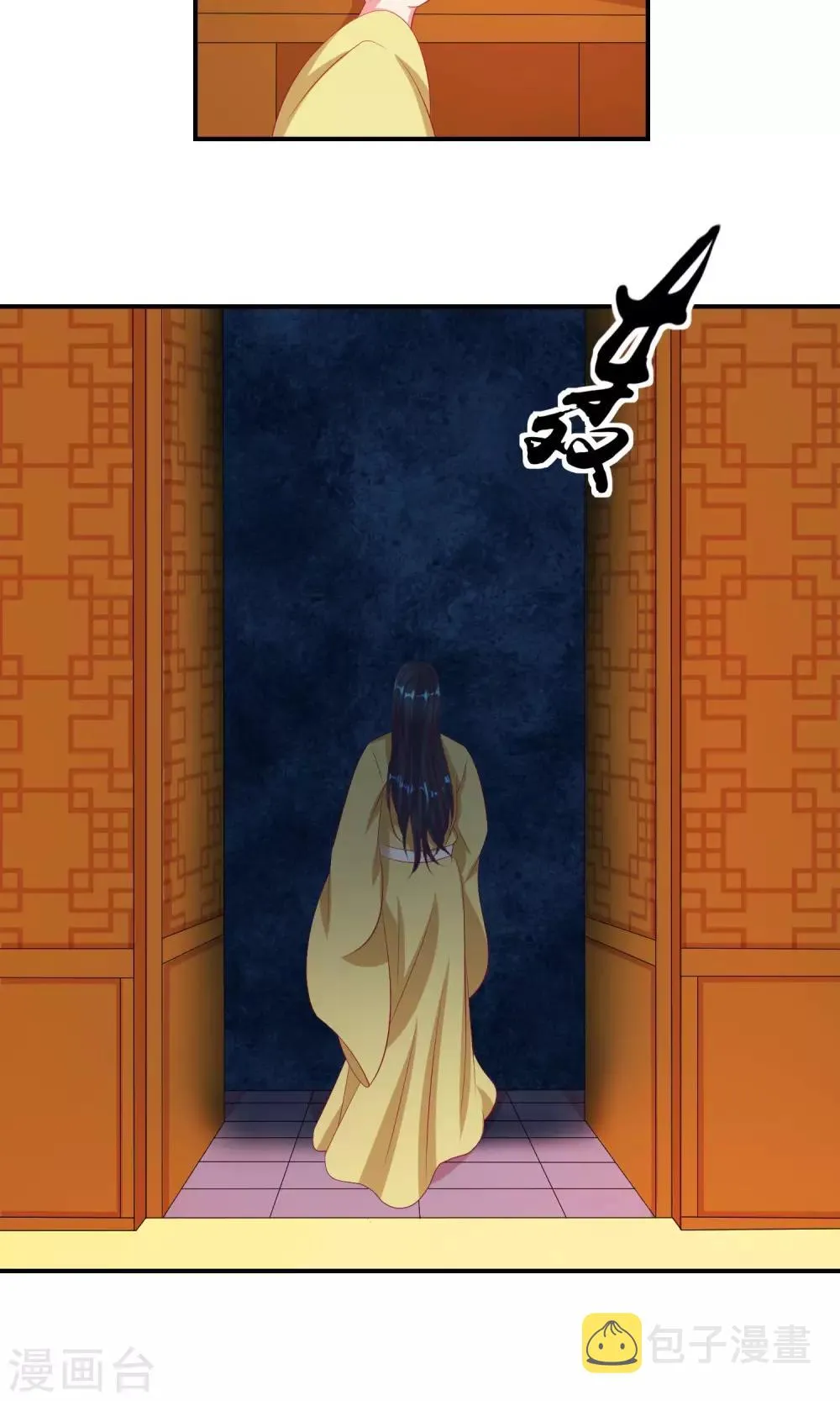 第33话2 神医 第14页