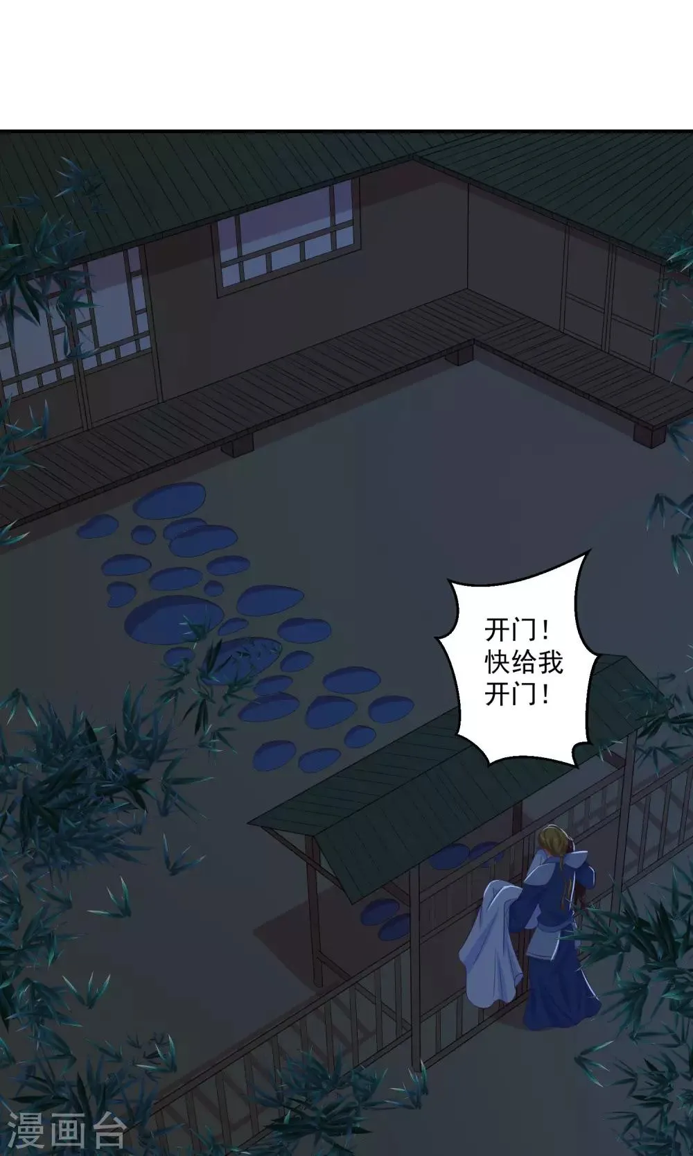 第33话2 神医 第15页