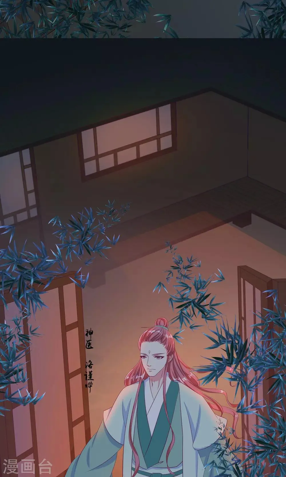 第33话2 神医 第16页