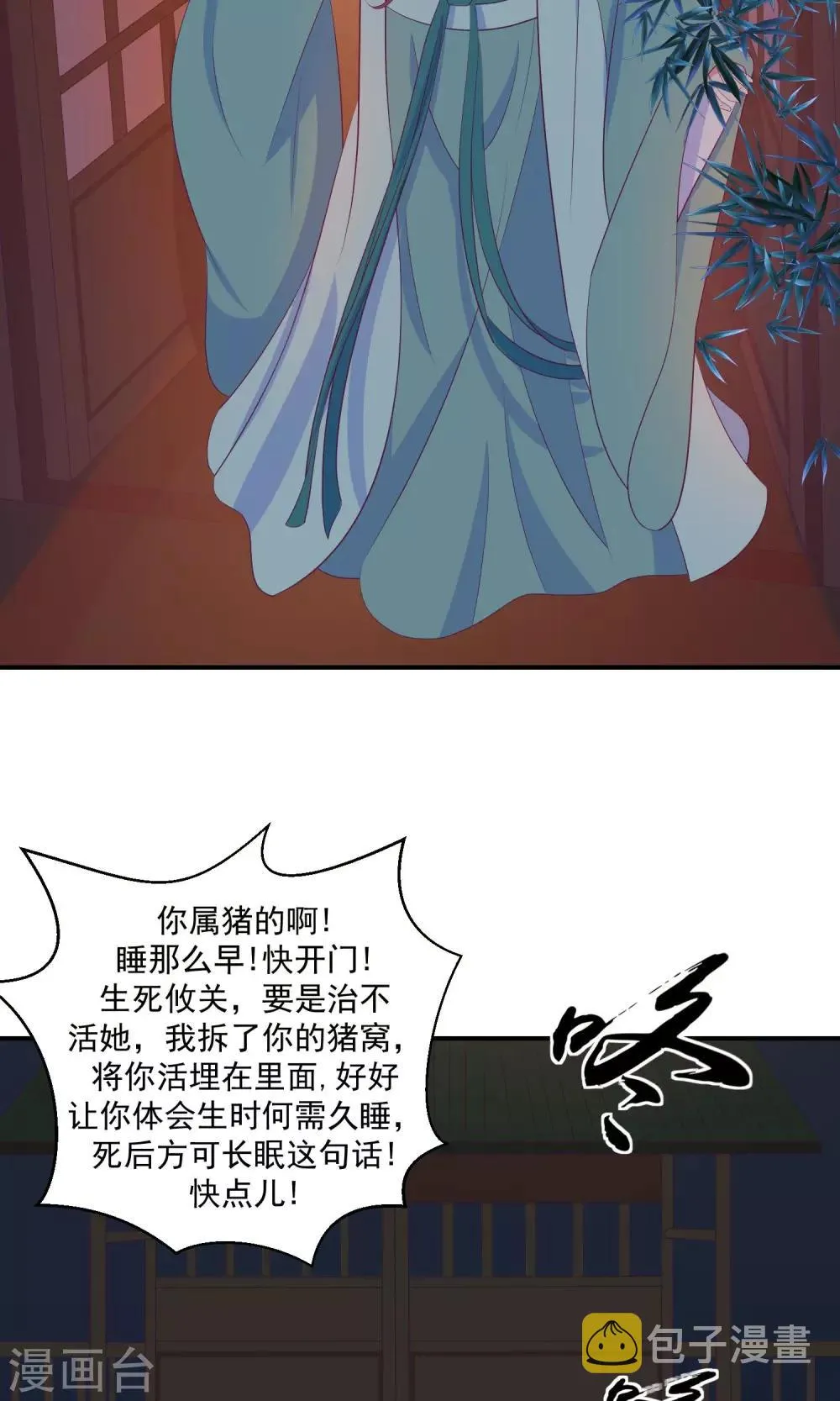 第33话2 神医 第17页