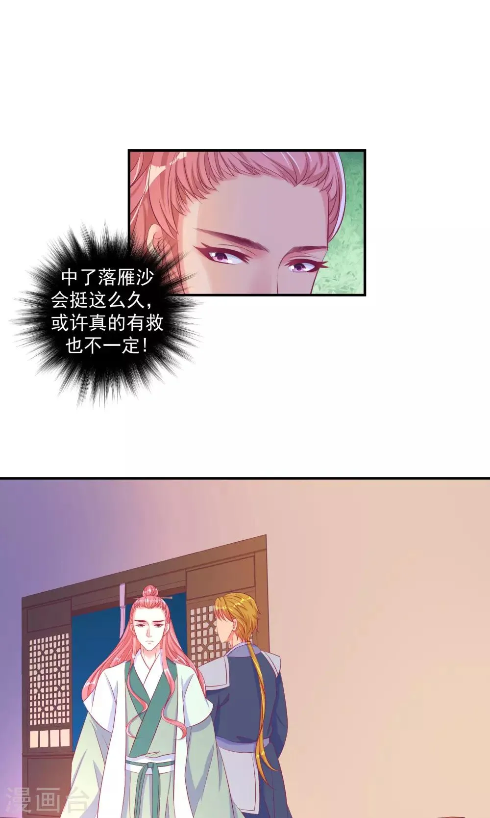 第34话1 我不会让她死！ 第1页