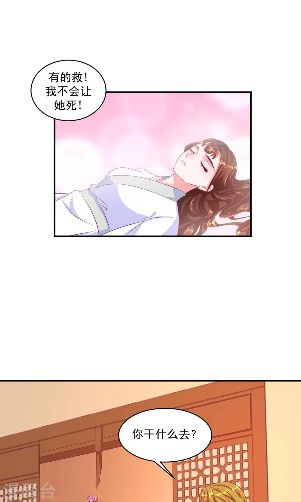 第34话1 我不会让她死！ 第5页