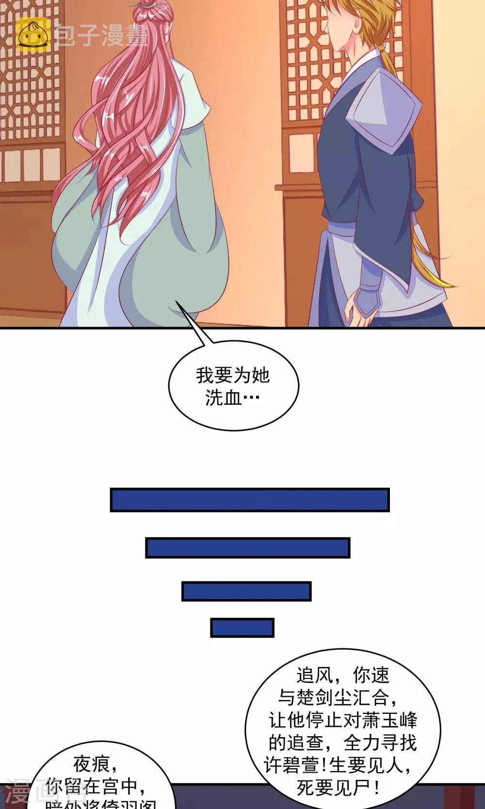 第34话1 我不会让她死！ 第6页