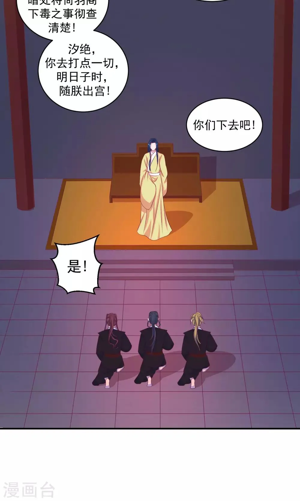 第34话1 我不会让她死！ 第7页
