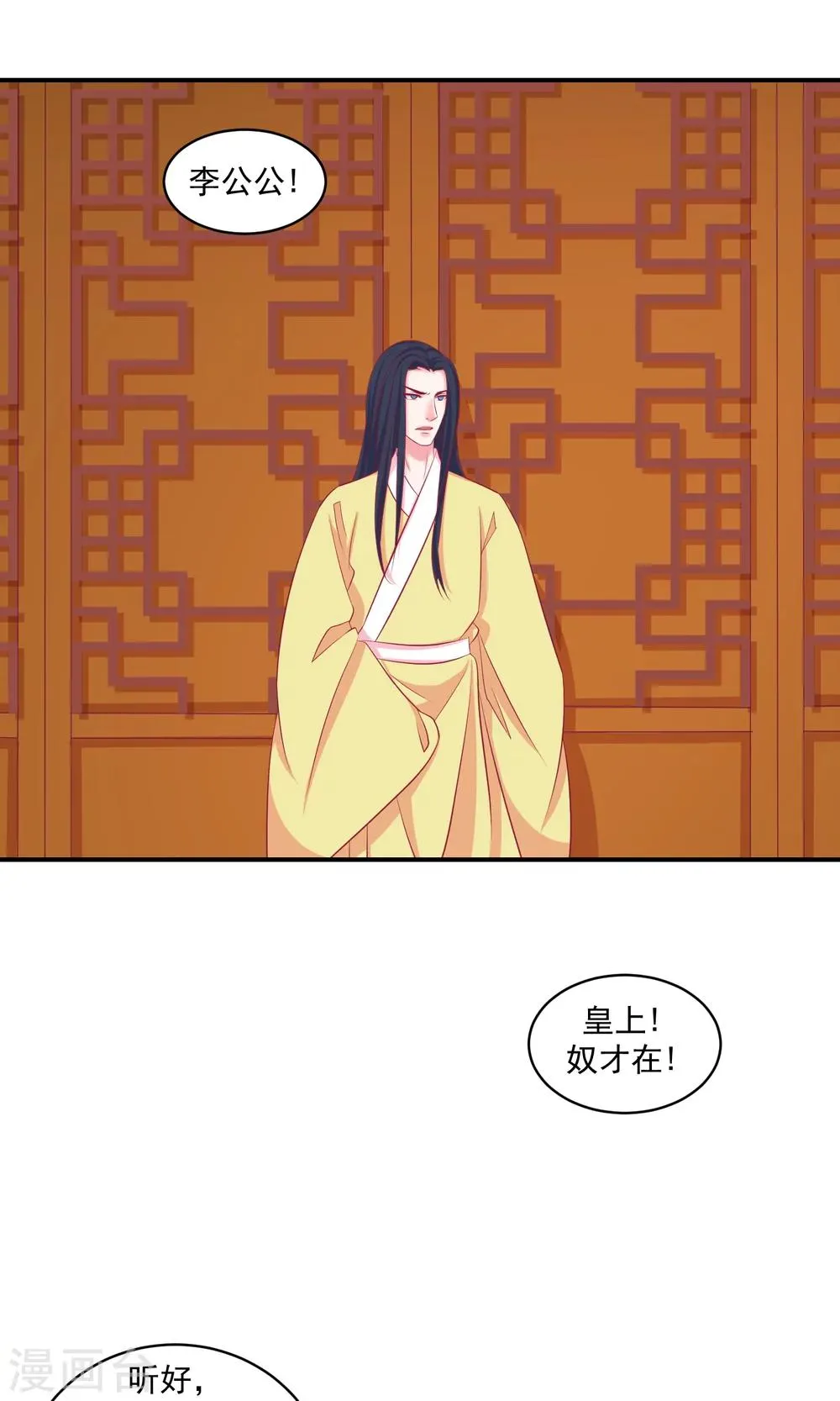 第34话1 我不会让她死！ 第8页