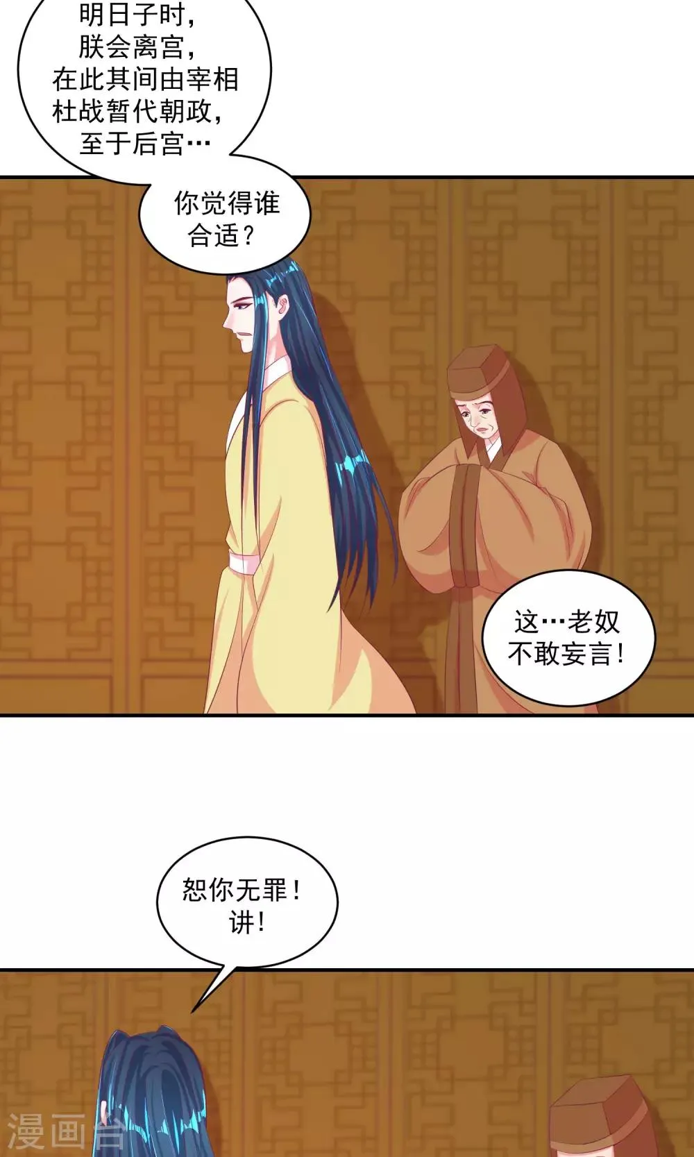 第34话1 我不会让她死！ 第9页