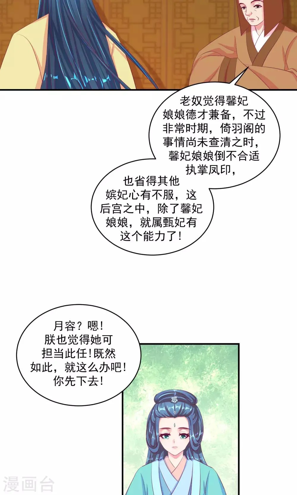 第34话1 我不会让她死！ 第10页