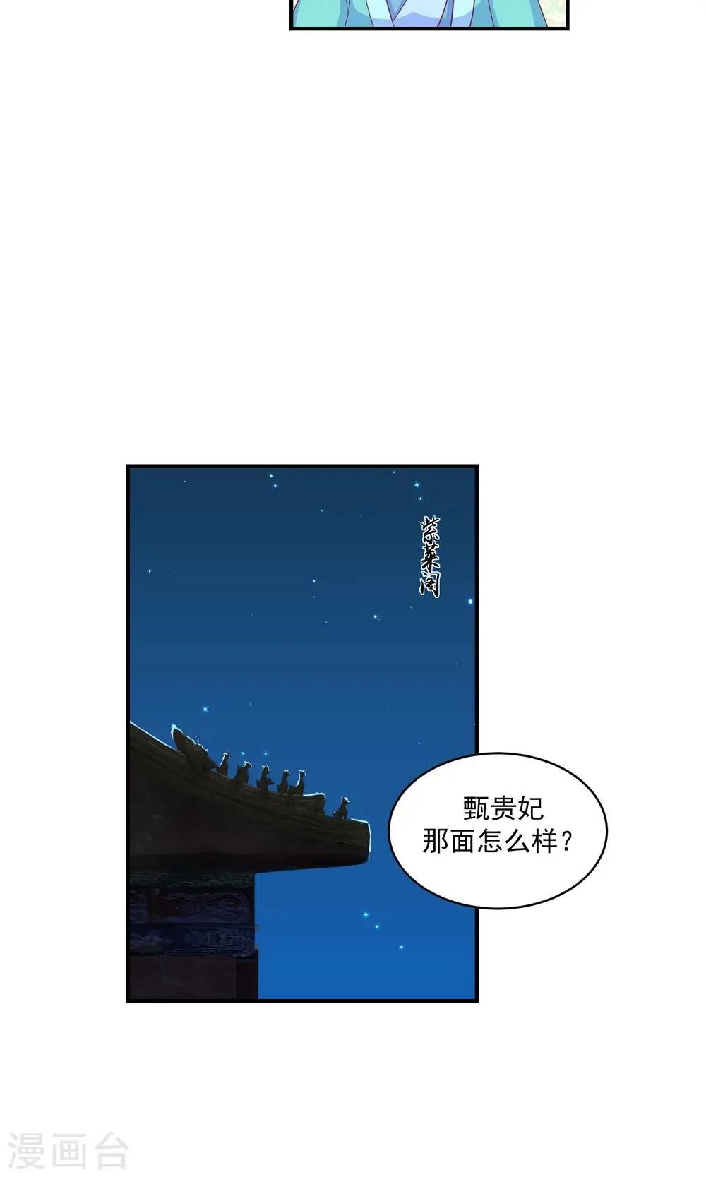 第34话1 我不会让她死！ 第11页