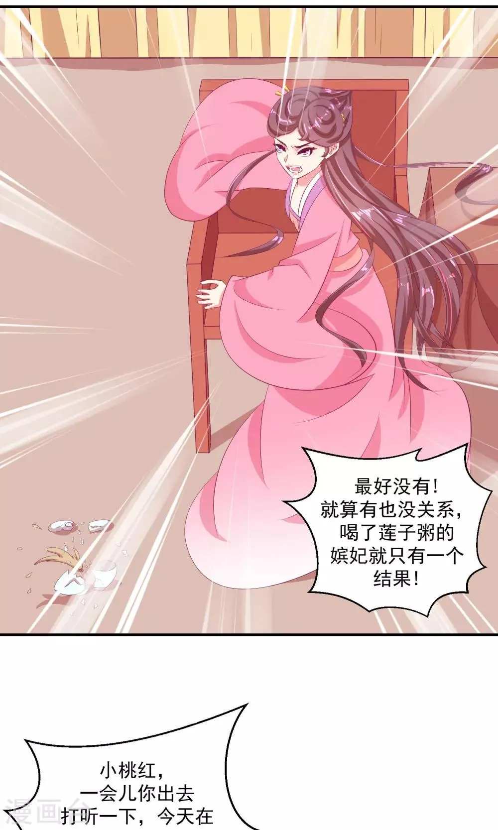 第34话1 我不会让她死！ 第13页