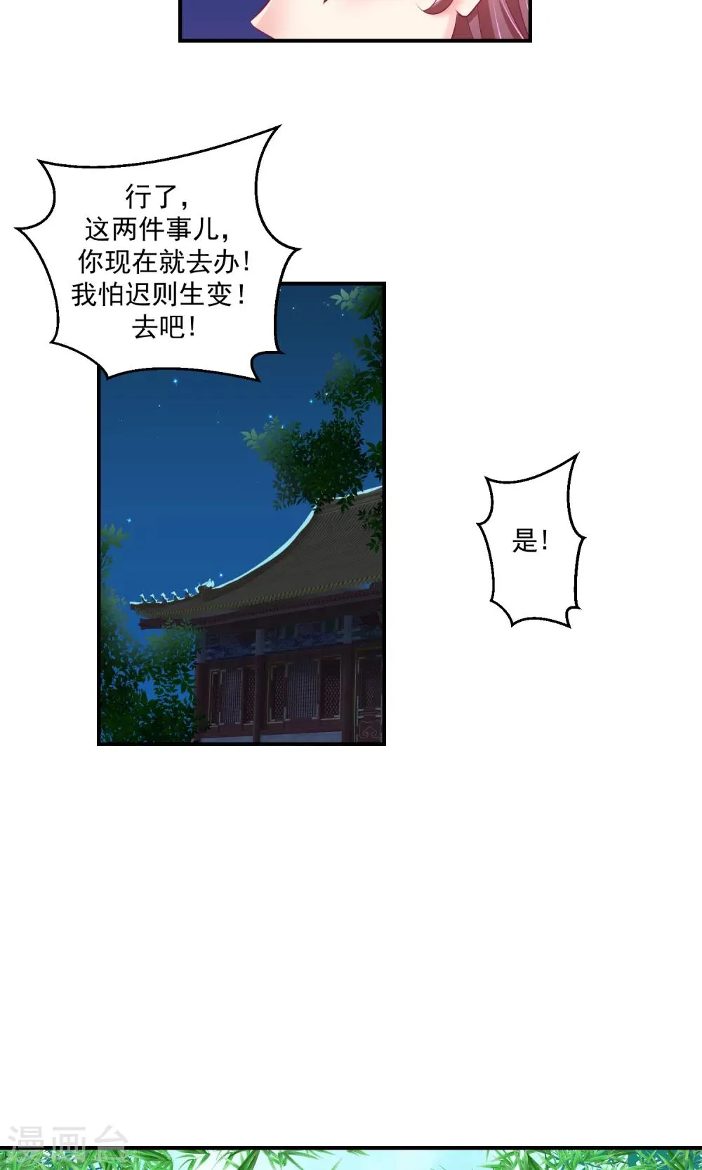 第34话1 我不会让她死！ 第15页