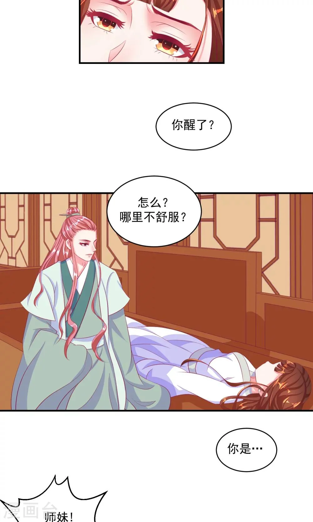 第34话1 我不会让她死！ 第17页