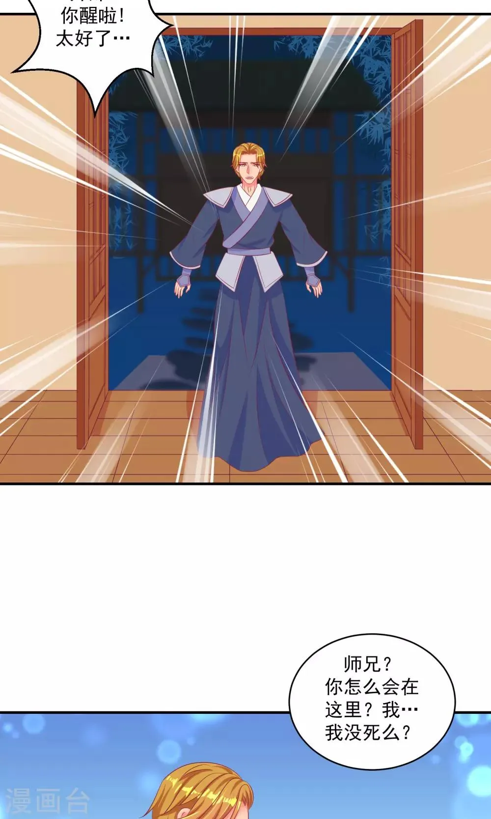 第34话1 我不会让她死！ 第18页
