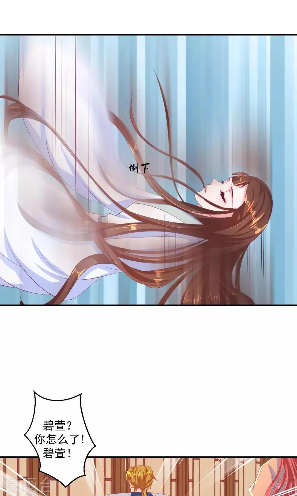 第34话2 我不会让她出事！ 第6页