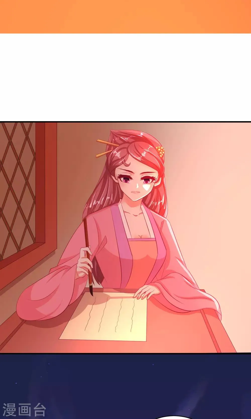第34话2 我不会让她出事！ 第16页