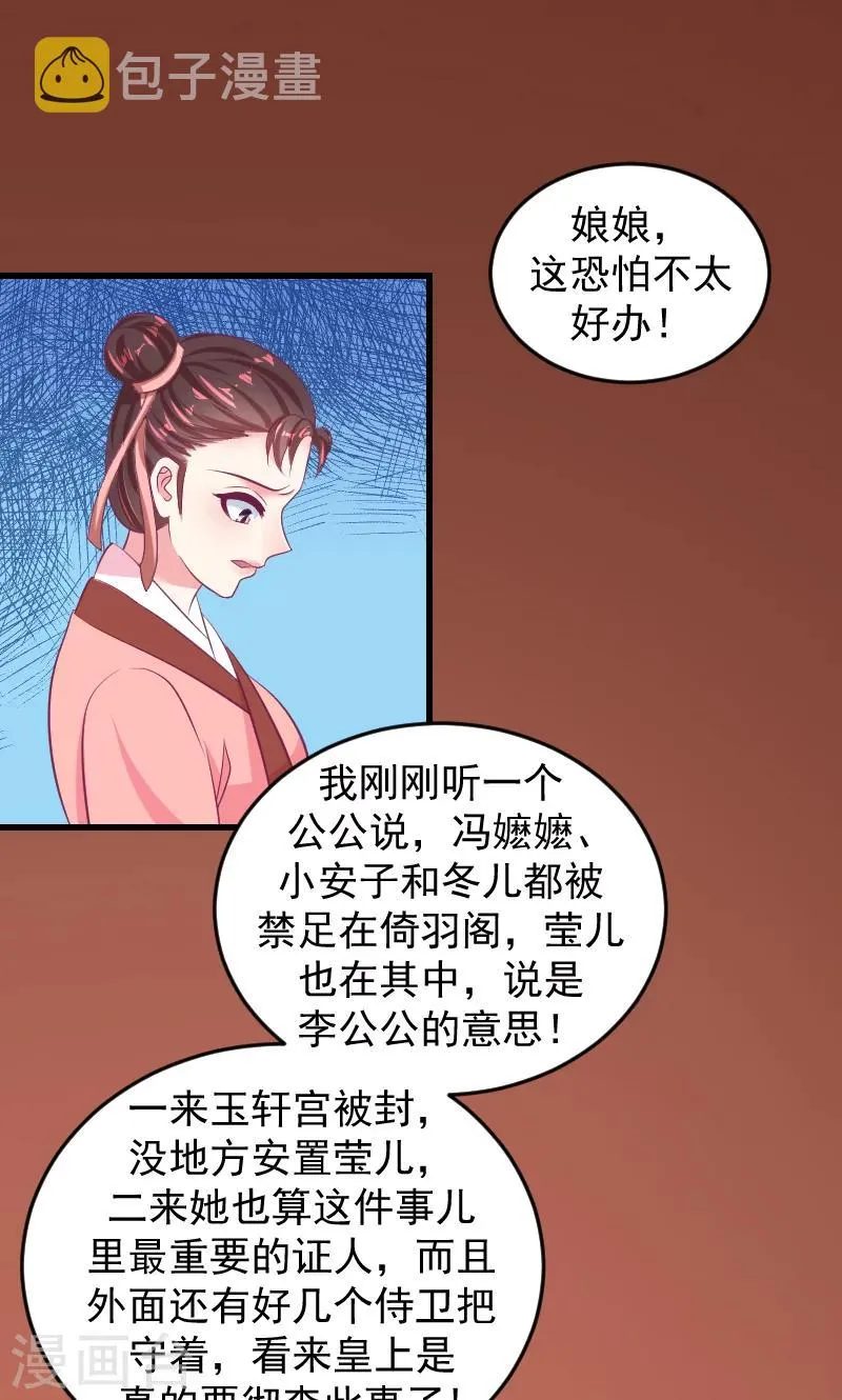 第35话1 我们该怎么办？ 第1页