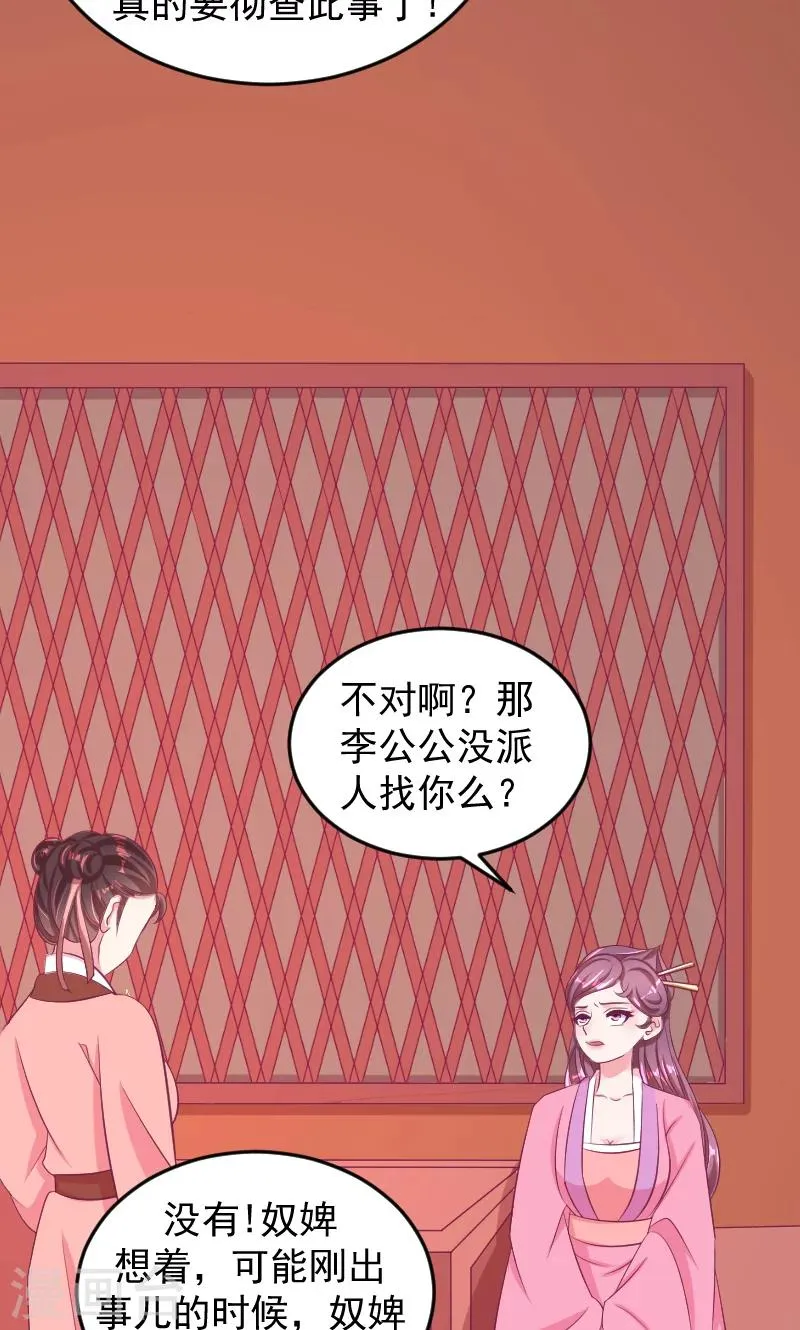 第35话1 我们该怎么办？ 第2页