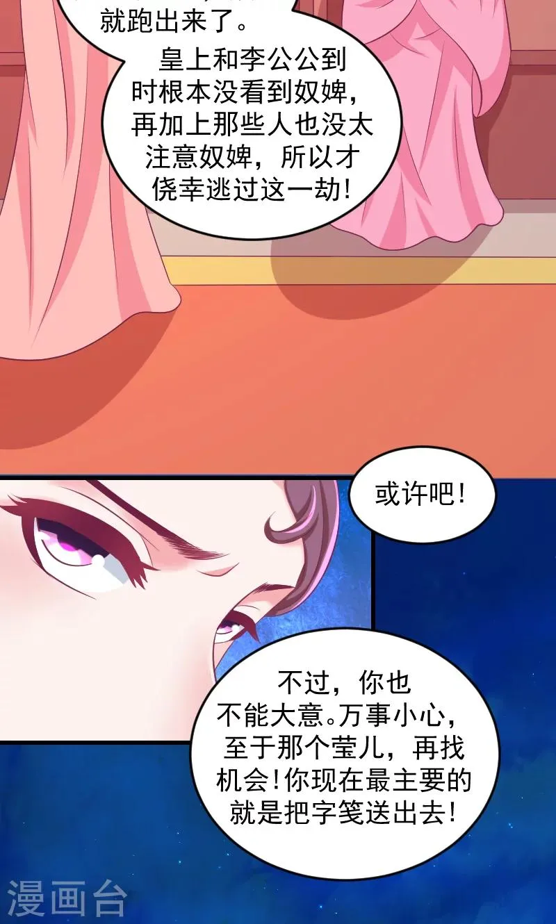 第35话1 我们该怎么办？ 第3页