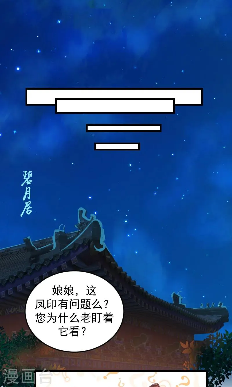 第35话1 我们该怎么办？ 第4页